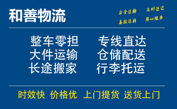 锡林郭勒电瓶车托运常熟到锡林郭勒搬家物流公司电瓶车行李空调运输-专线直达