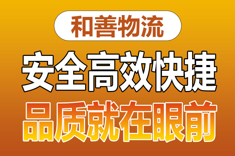 苏州到锡林郭勒物流专线